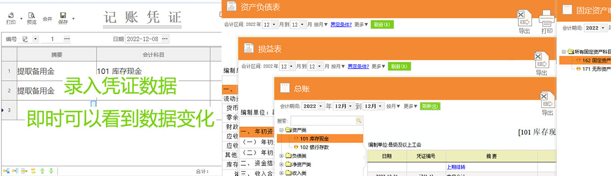 正见学校食堂财务软件图